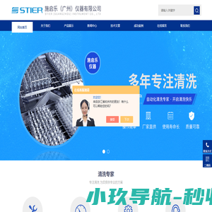 实验室清洗机-实验室洗瓶机-全自动洗瓶机厂家-施启乐（广州）仪器有限公司