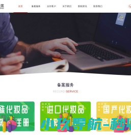 牙膏备案