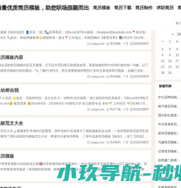 简历优创