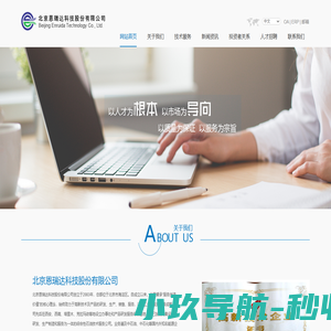 北京恩瑞达科技股份有限公司