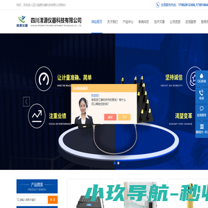 湿度传感器校准-PCR仪检测-输液泵分析-四川淯源仪器科技有限公司