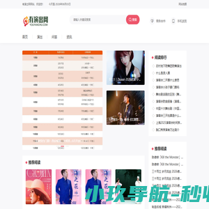 有演出网 - 舞台剧、音乐剧、相声小品脱口秀、杂技魔术、曲艺戏曲等演出介绍