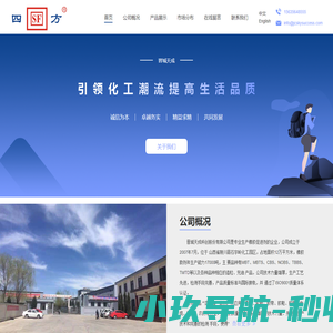 晋城天成科创股份有限公司