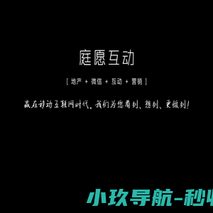 ::00ok·上海庭愿互动::上海最专业的房产网络品牌策划机构