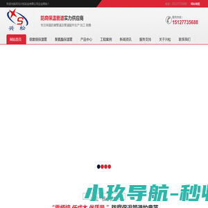 新景祥官网首页