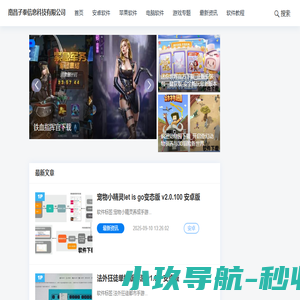 软件排行榜