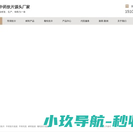 北京盛世龙药业有限公司官网