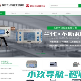 国产粉尘采样器