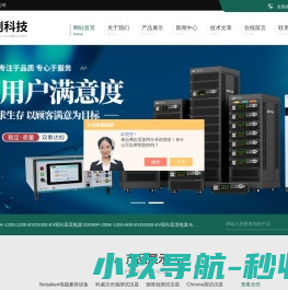 科威尔双向直流电源
