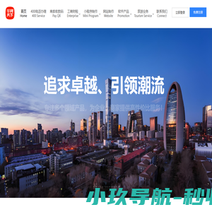 【华网天下】北京HWTX-小程序/网站建设-短视频制作-支付业务-SEO优化-网络推广运营