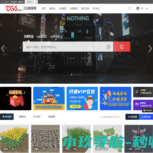 CG6酷模网