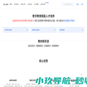 理工智慧