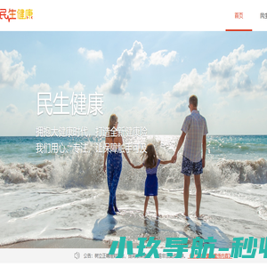 民生健康官网
