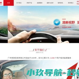 广州誉朗贸易有限公司