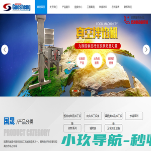 诸城市国晟机械有限公司_拌馅机,打浆机,骨泥磨,灌肠机,滚揉机