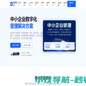 超易软件官网 进销存软件,仓库管理软件,合同,客户,人事档案,设备，固定资产管理系统