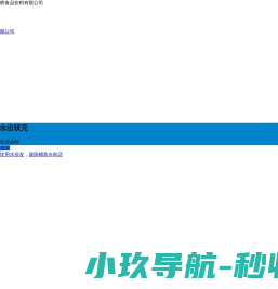 一体化泵站