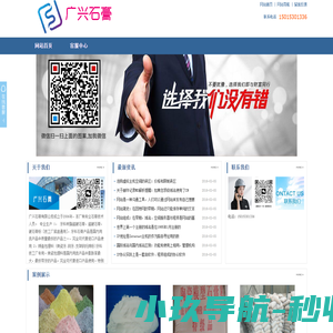 东莞市广兴石膏有限公司