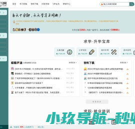 小学初中高中学习资料