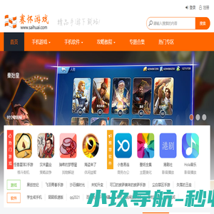 烟台网站建设