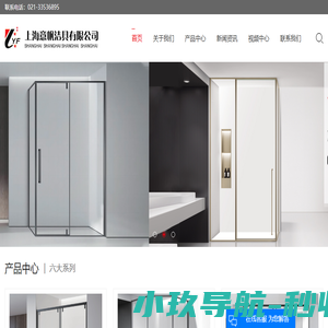 上海淋浴房厂家