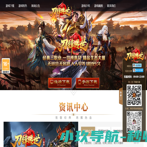 《刀锋传世》官网 - 致敬经典 再燃热血