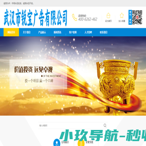 锐宝广告有限公司