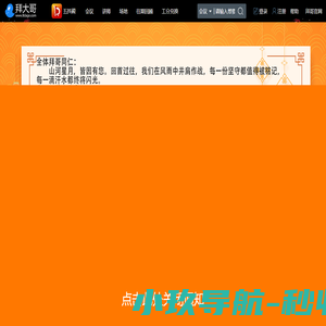 拜大哥