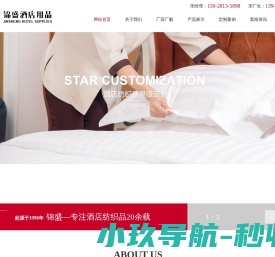 成都酒店用品公司