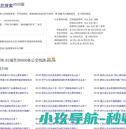妙搜网2025版