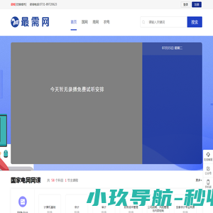 内部系统
