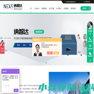 微射流均质机-微流控LNP制备仪-纳智达（上海）纳米技术有限公司