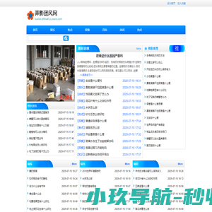 弄影团风网