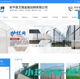 隔离网
