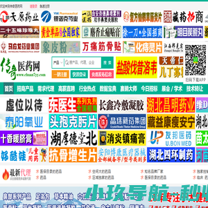 医药网