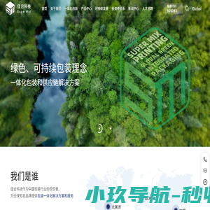 昆山佳合纸制品科技股份有限公司