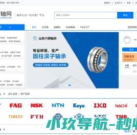 轴承,进口轴承,轴承型号,中轴网,轴承网