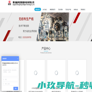 梳棉机-青岛鑫鸿圣智能科技有限公司