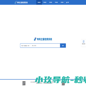 专利之星检索系统