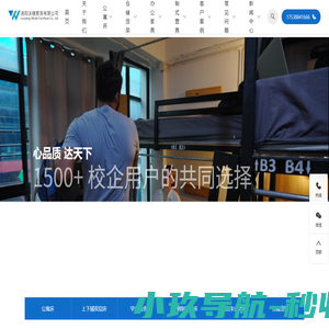 公寓床厂家|学生宿舍床|上下铺双层床|连体公寓床|钢制型材床|仓储货架 - 洛阳沃德家具有限公司官网
