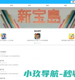 手机软件下载