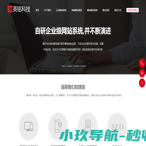 广州网站建设_广东做网站开发_企业商城设计制作公司_英铭专业建站