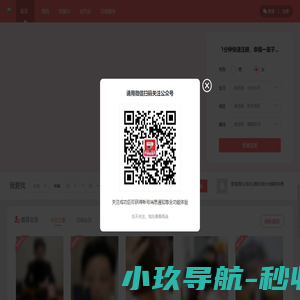 风情网婚恋丨普宁相亲找对象