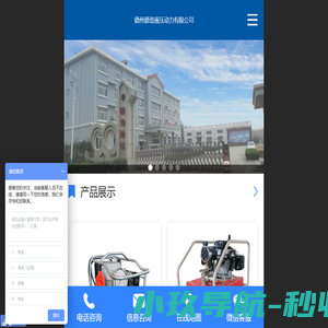 德州德劲液压动力有限公司