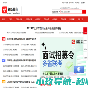 泸州人事考试网_四川泸州公考培训.教师公招.名臣教育