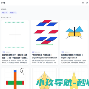 巧手网 - 折纸教程｜手抄报模板｜手工DIY图解与可打印素材 - 泾河新城蔓蔓日韩网络工作室