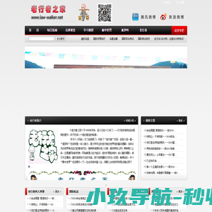 老行者之家