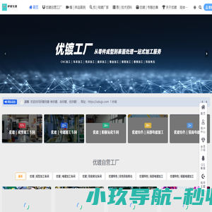 优镀图库-优镀：由你镀，有你镀，优你镀！