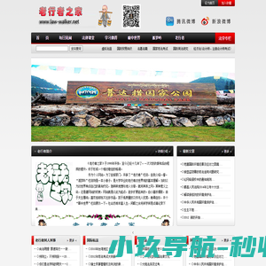 网站截图