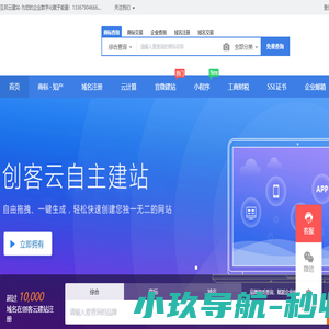 创客云建站